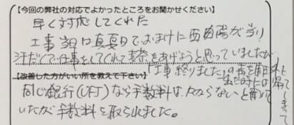 お客様の声